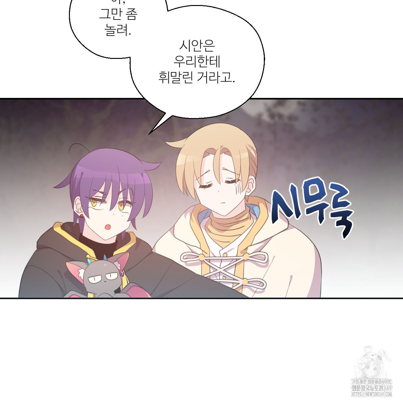 하나만 고를 필요 없잖아? 21화 - 웹툰 이미지 24