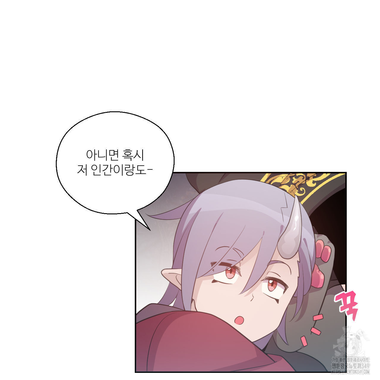 하나만 고를 필요 없잖아? 21화 - 웹툰 이미지 26