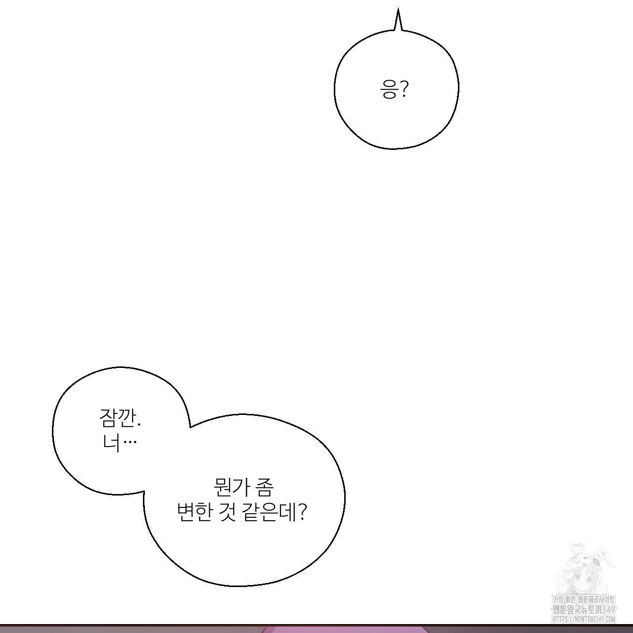 하나만 고를 필요 없잖아? 21화 - 웹툰 이미지 27