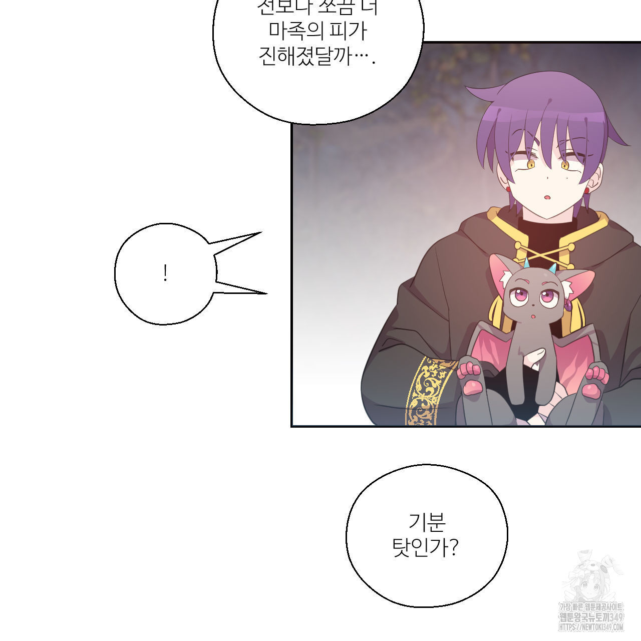 하나만 고를 필요 없잖아? 21화 - 웹툰 이미지 29