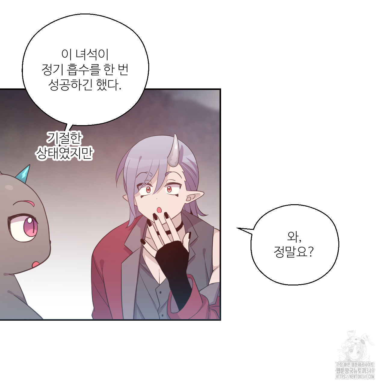 하나만 고를 필요 없잖아? 21화 - 웹툰 이미지 31