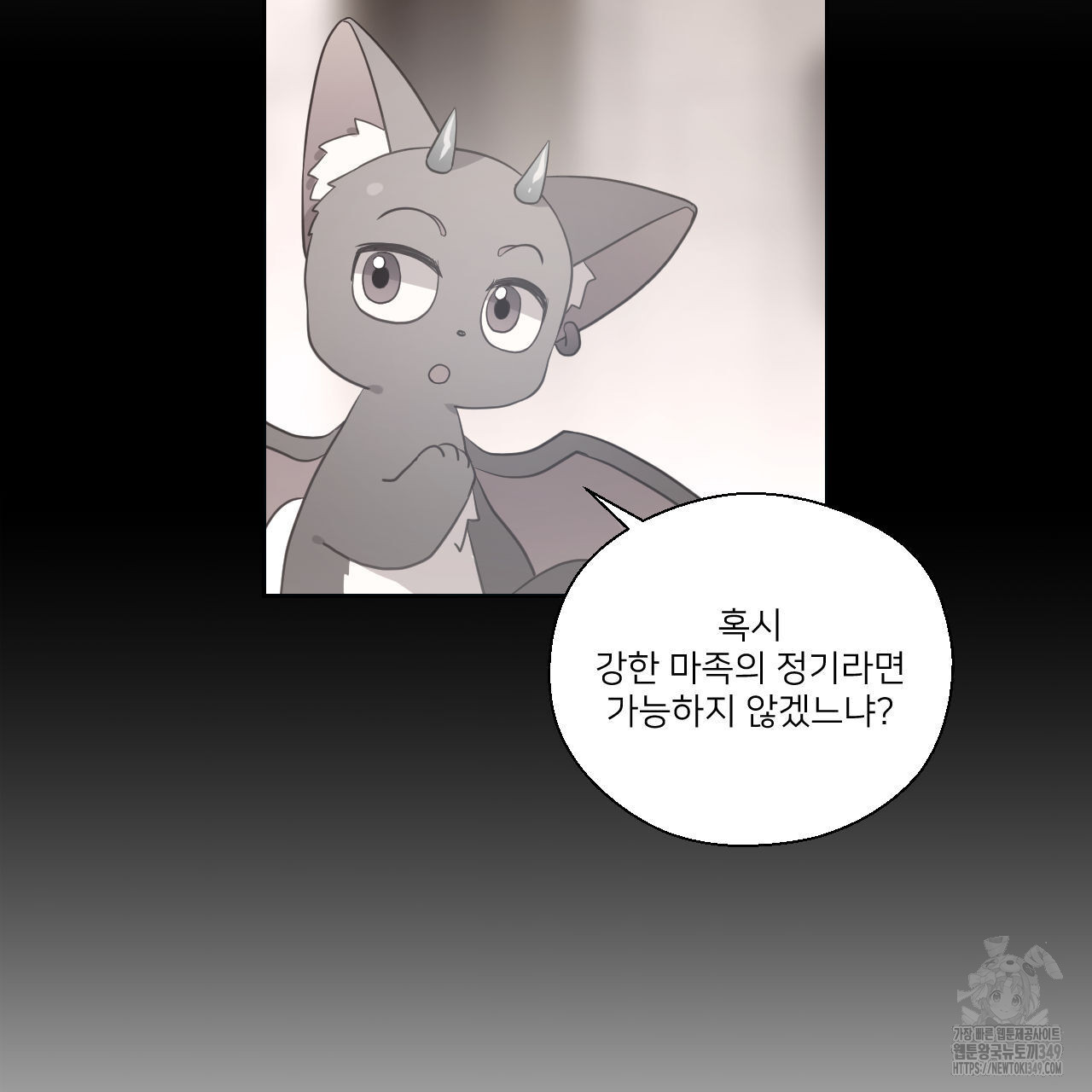 하나만 고를 필요 없잖아? 21화 - 웹툰 이미지 37