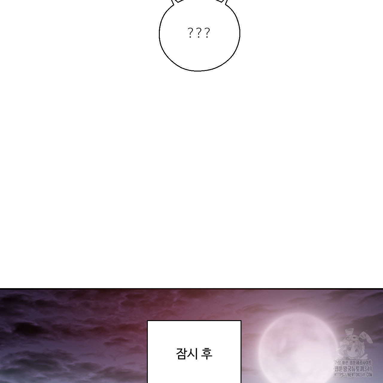 하나만 고를 필요 없잖아? 21화 - 웹툰 이미지 41
