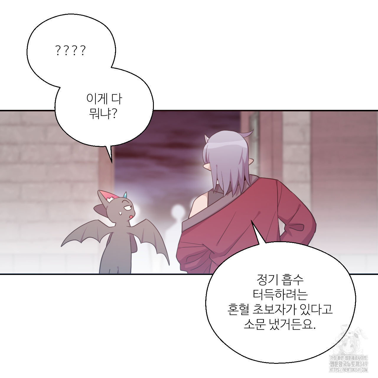 하나만 고를 필요 없잖아? 21화 - 웹툰 이미지 44