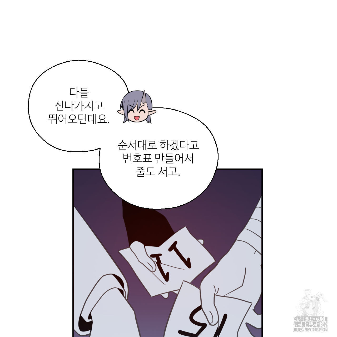 하나만 고를 필요 없잖아? 21화 - 웹툰 이미지 45