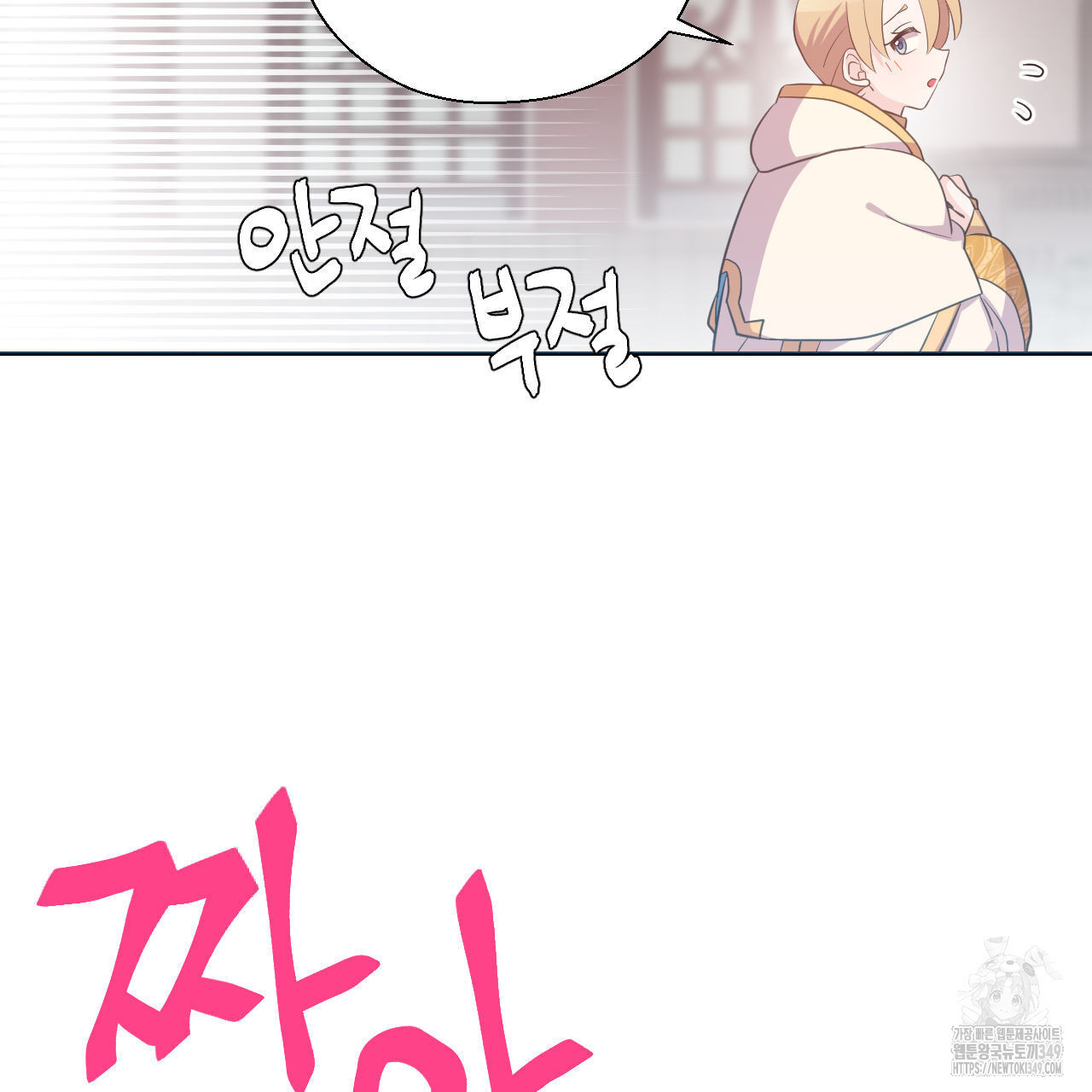 하나만 고를 필요 없잖아? 21화 - 웹툰 이미지 49