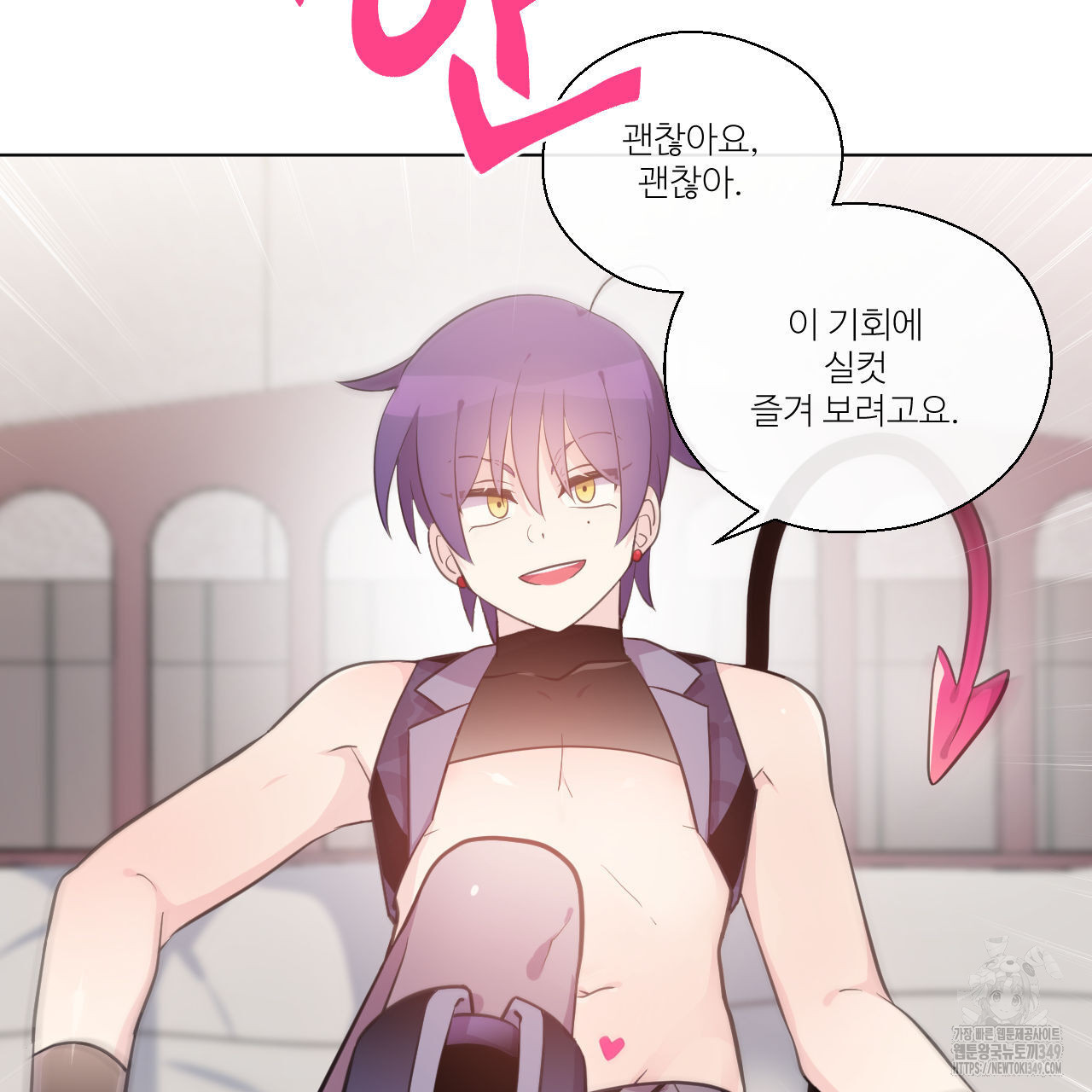 하나만 고를 필요 없잖아? 21화 - 웹툰 이미지 50