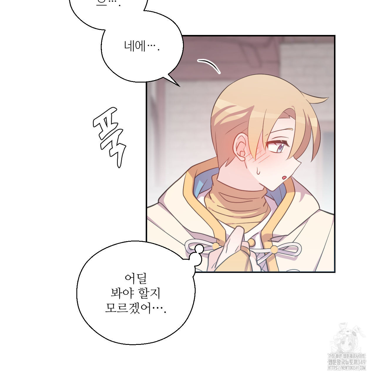 하나만 고를 필요 없잖아? 21화 - 웹툰 이미지 52