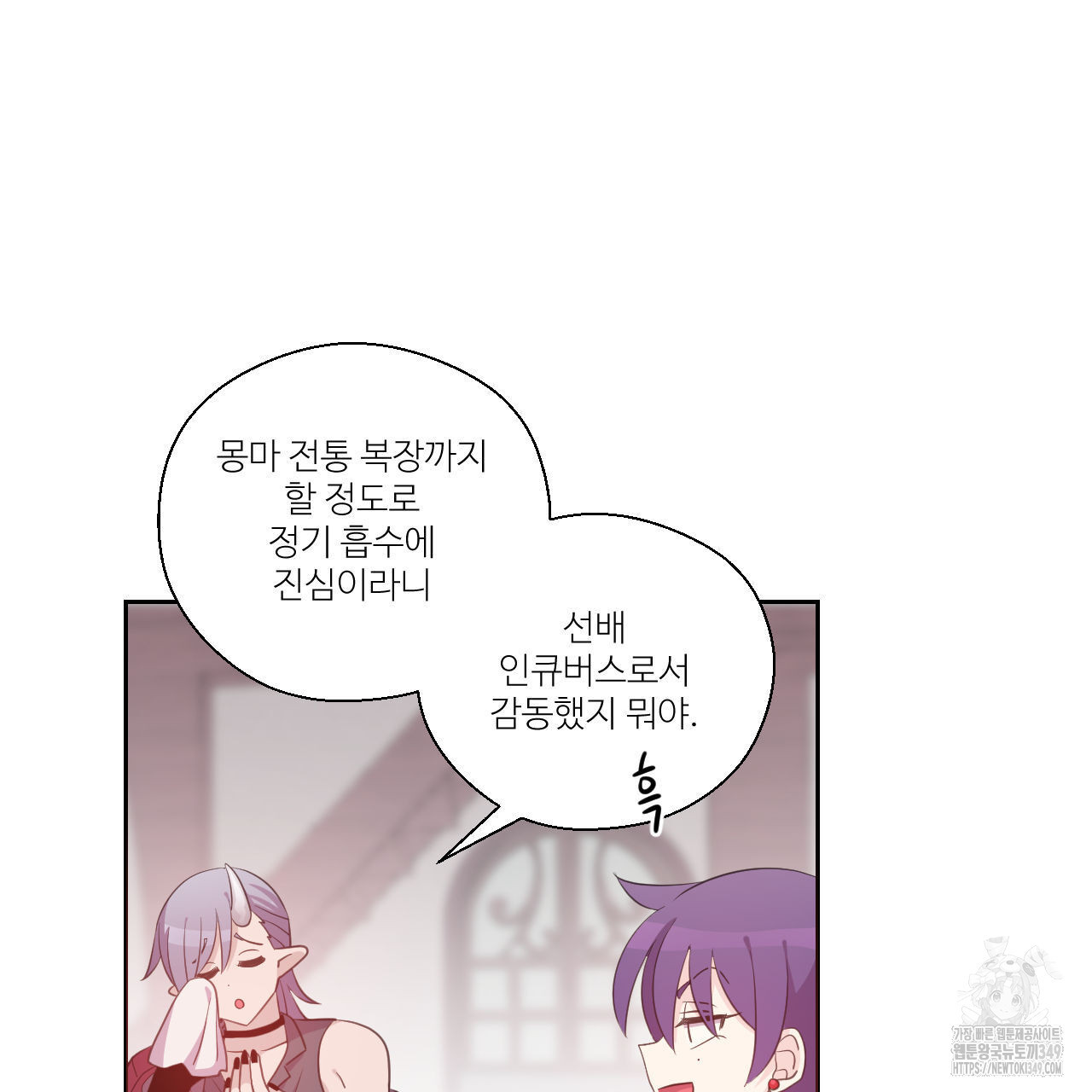 하나만 고를 필요 없잖아? 21화 - 웹툰 이미지 53