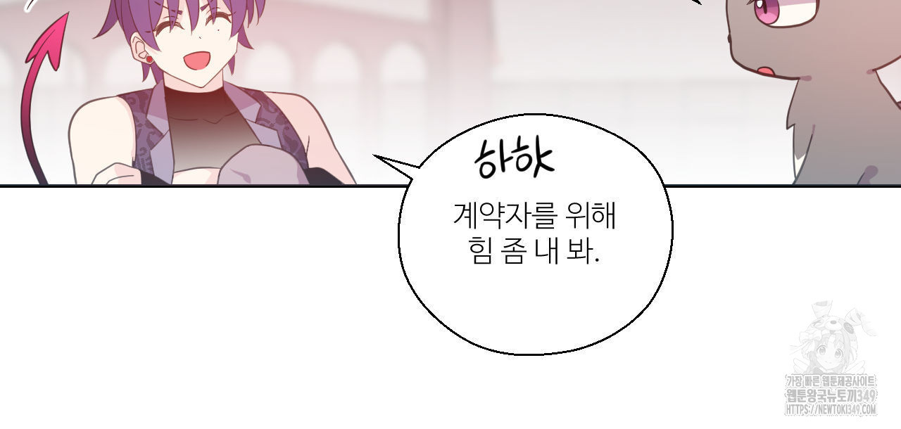 하나만 고를 필요 없잖아? 21화 - 웹툰 이미지 55
