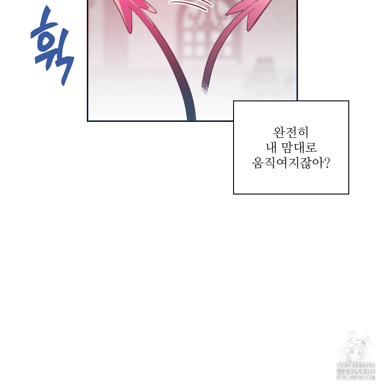 하나만 고를 필요 없잖아? 21화 - 웹툰 이미지 57