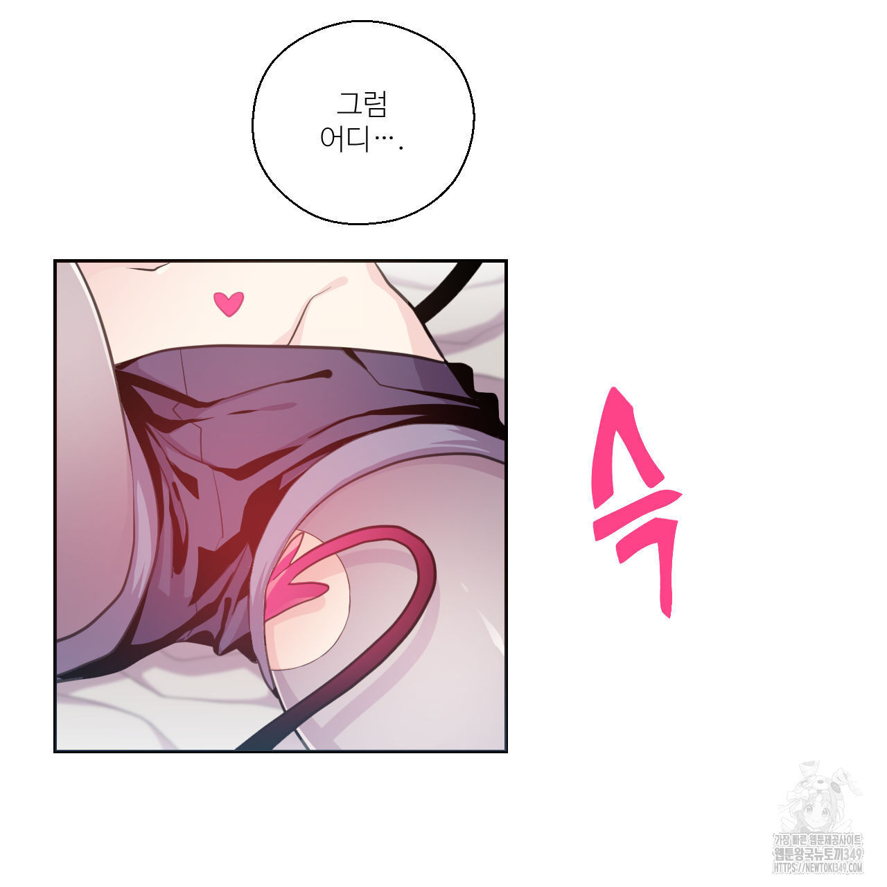 하나만 고를 필요 없잖아? 21화 - 웹툰 이미지 59
