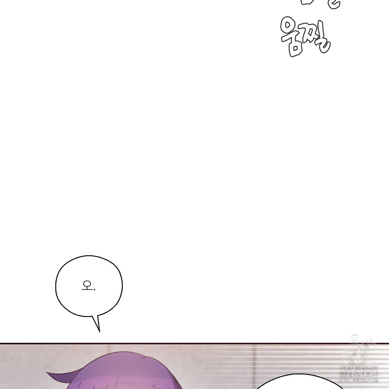 하나만 고를 필요 없잖아? 21화 - 웹툰 이미지 61