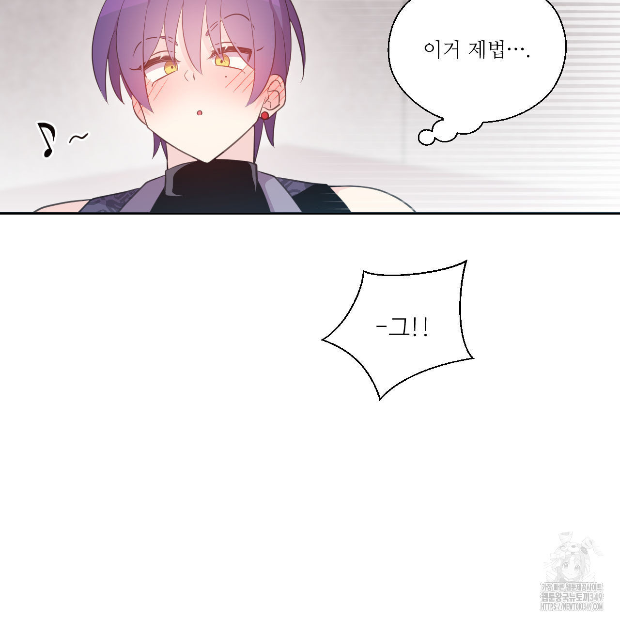 하나만 고를 필요 없잖아? 21화 - 웹툰 이미지 62