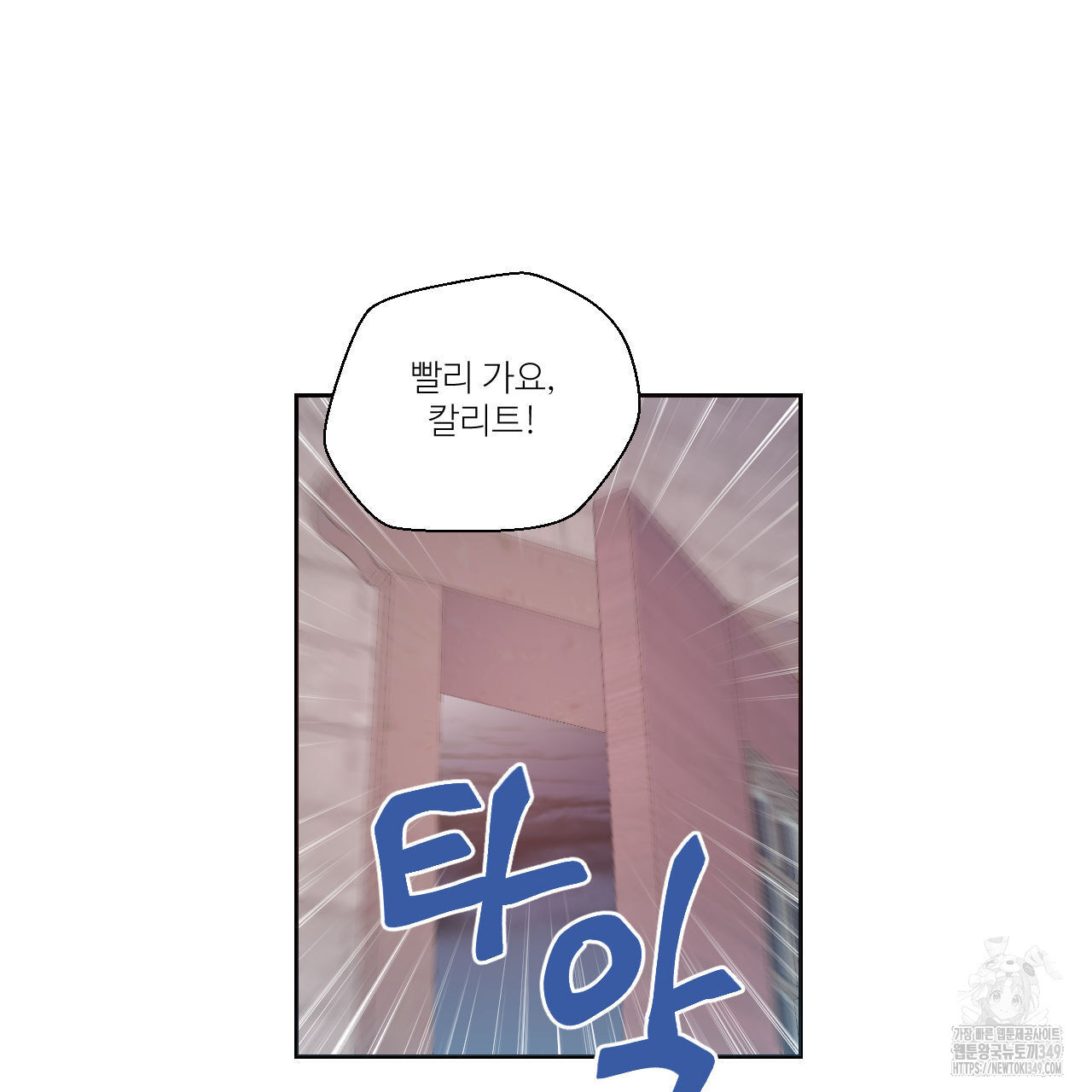 하나만 고를 필요 없잖아? 21화 - 웹툰 이미지 65