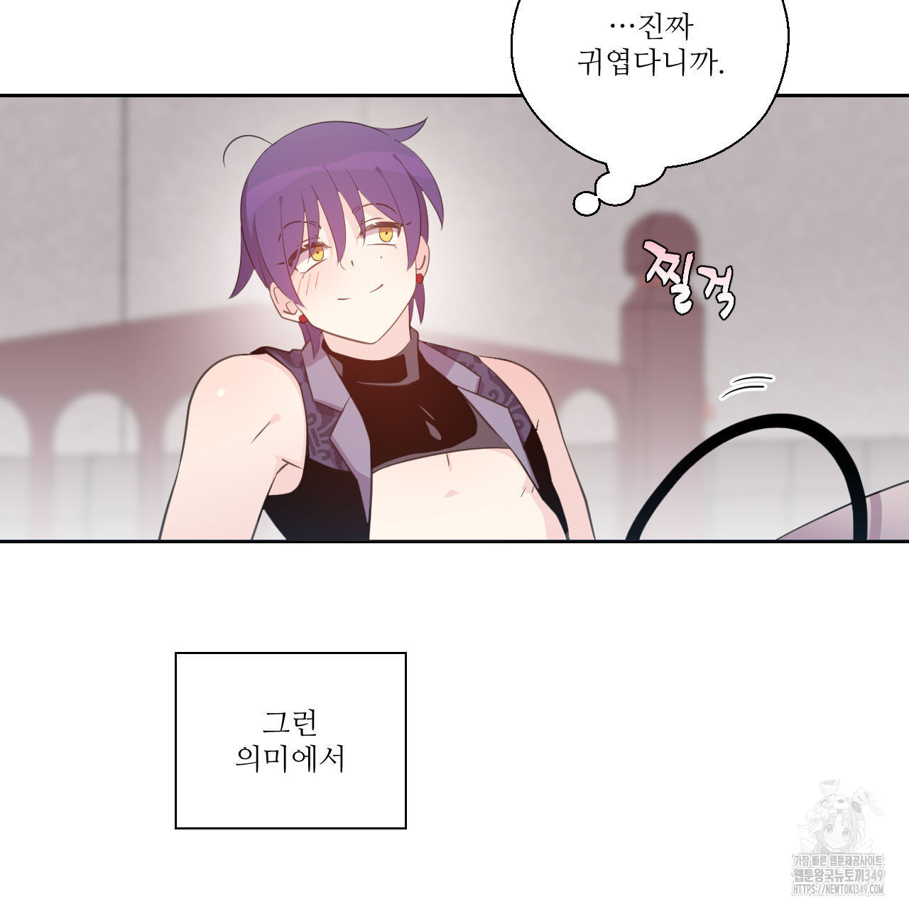 하나만 고를 필요 없잖아? 21화 - 웹툰 이미지 67