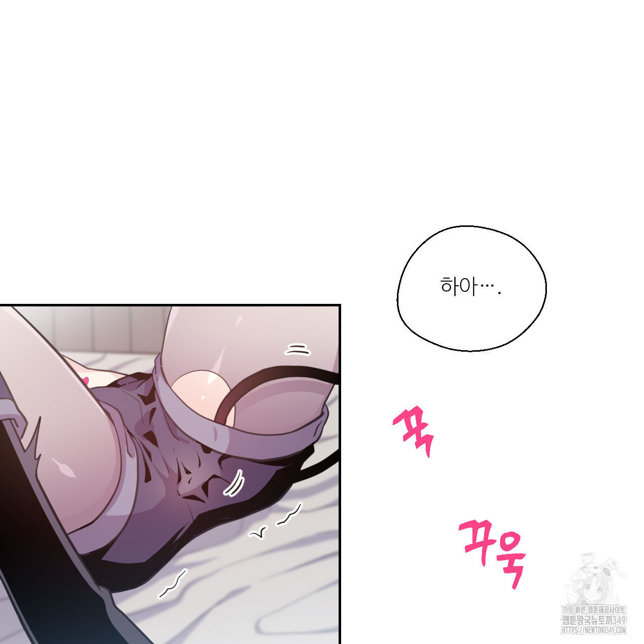 하나만 고를 필요 없잖아? 21화 - 웹툰 이미지 68