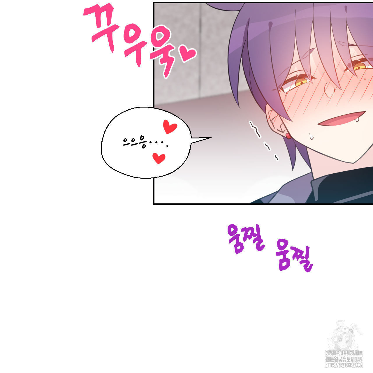 하나만 고를 필요 없잖아? 21화 - 웹툰 이미지 70