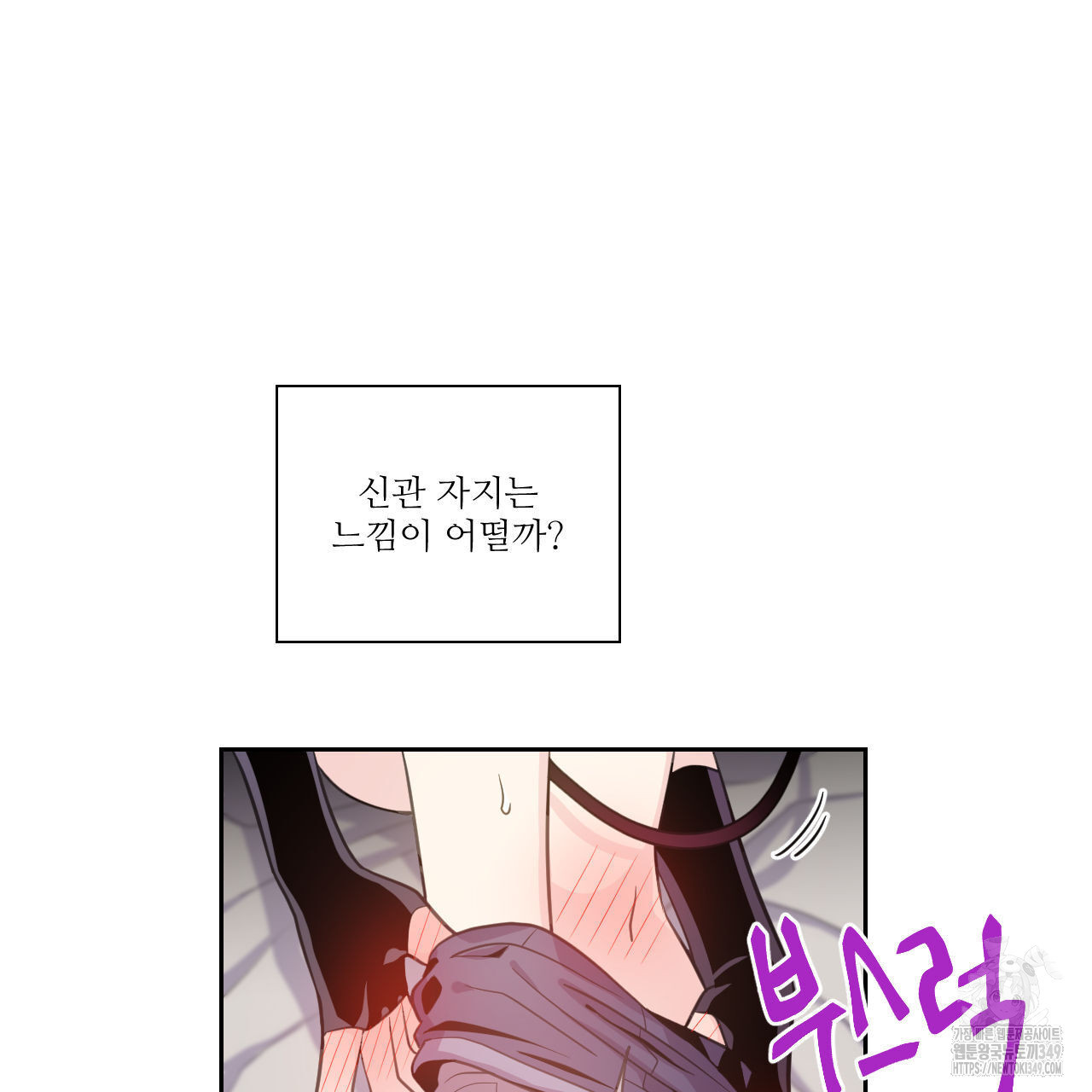 하나만 고를 필요 없잖아? 21화 - 웹툰 이미지 71