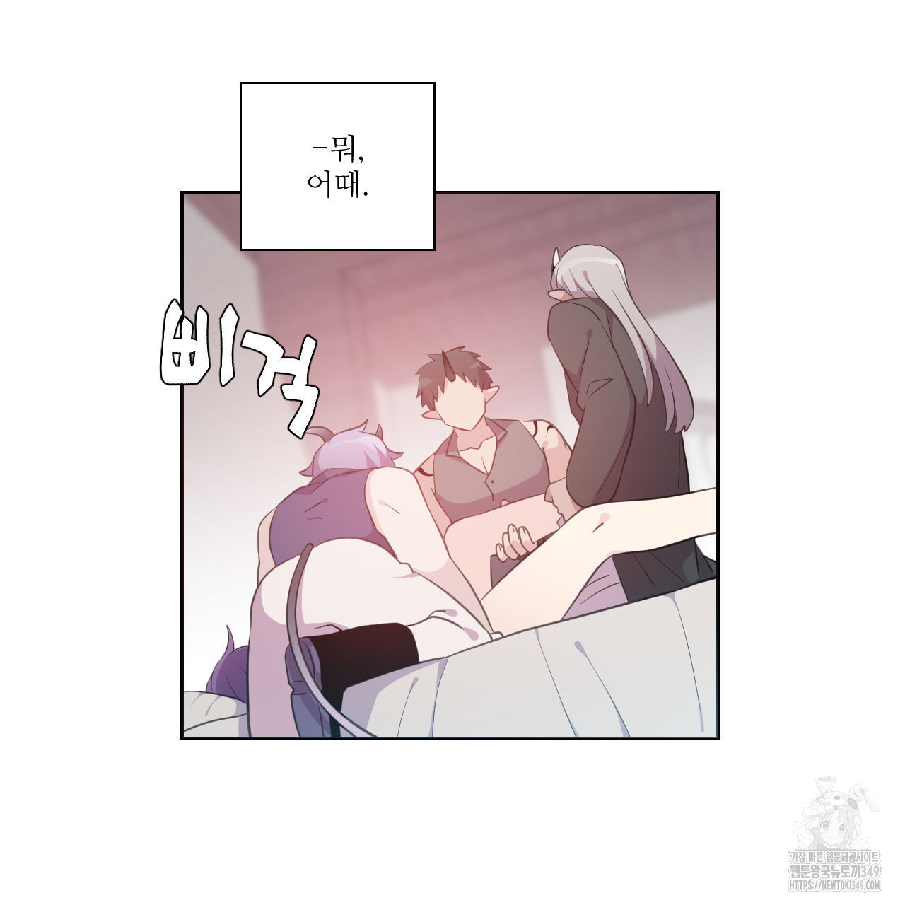 하나만 고를 필요 없잖아? 21화 - 웹툰 이미지 82
