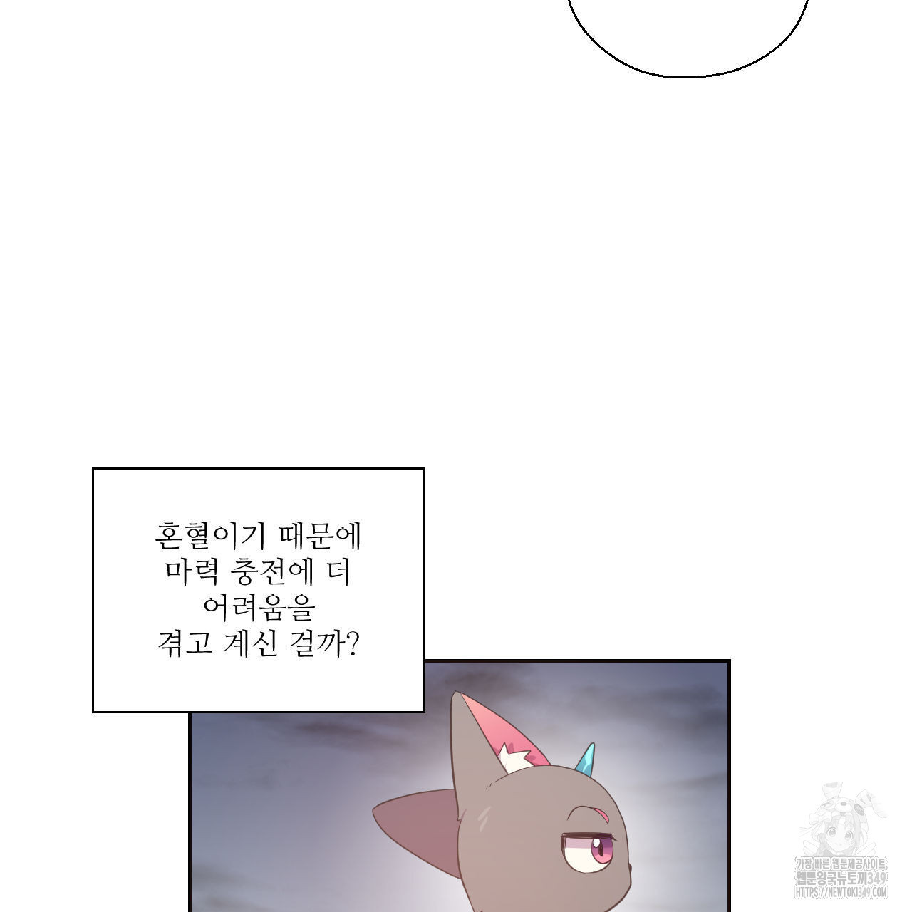하나만 고를 필요 없잖아? 21화 - 웹툰 이미지 98