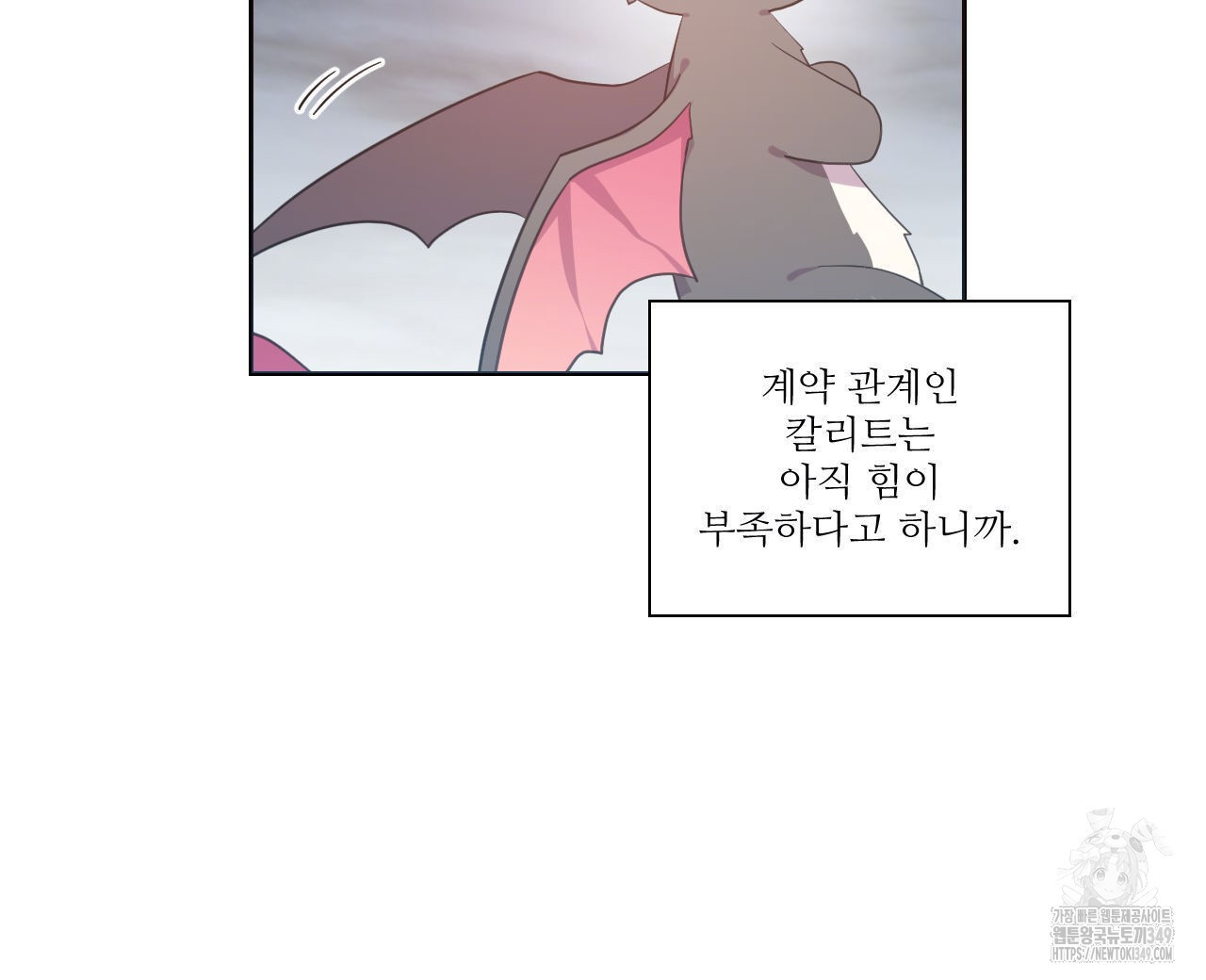 하나만 고를 필요 없잖아? 21화 - 웹툰 이미지 99