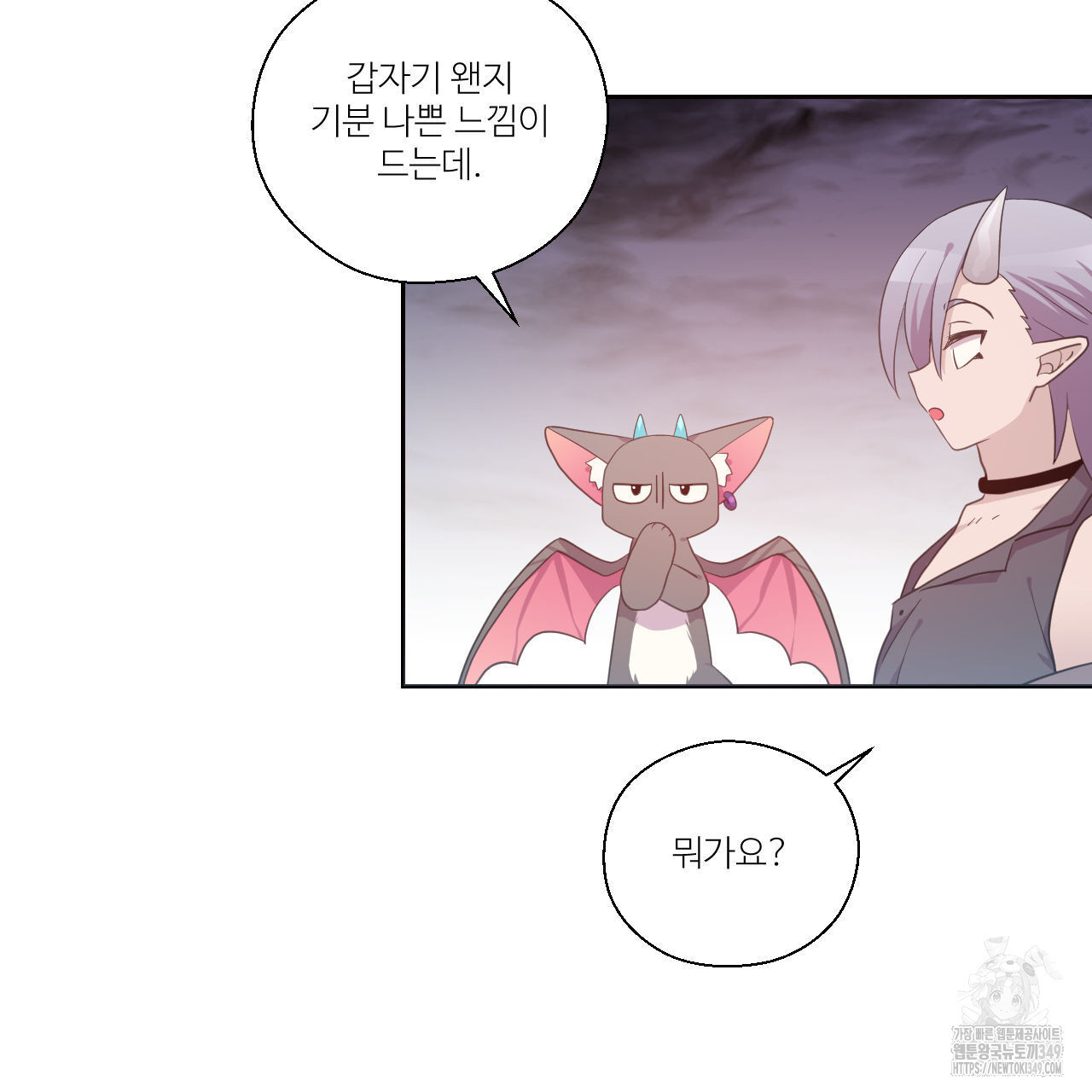 하나만 고를 필요 없잖아? 21화 - 웹툰 이미지 104