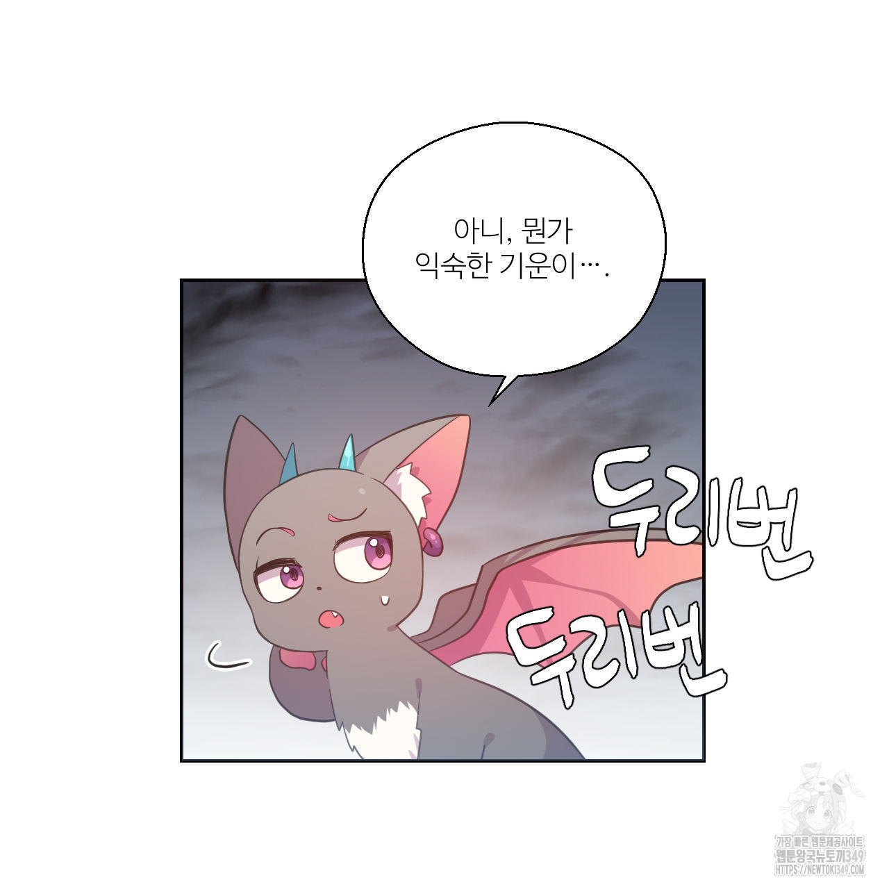 하나만 고를 필요 없잖아? 21화 - 웹툰 이미지 105