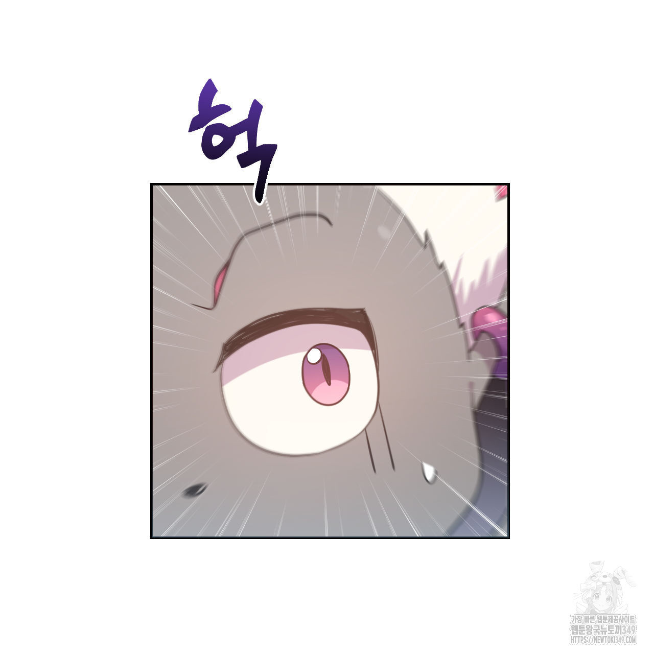 하나만 고를 필요 없잖아? 21화 - 웹툰 이미지 106
