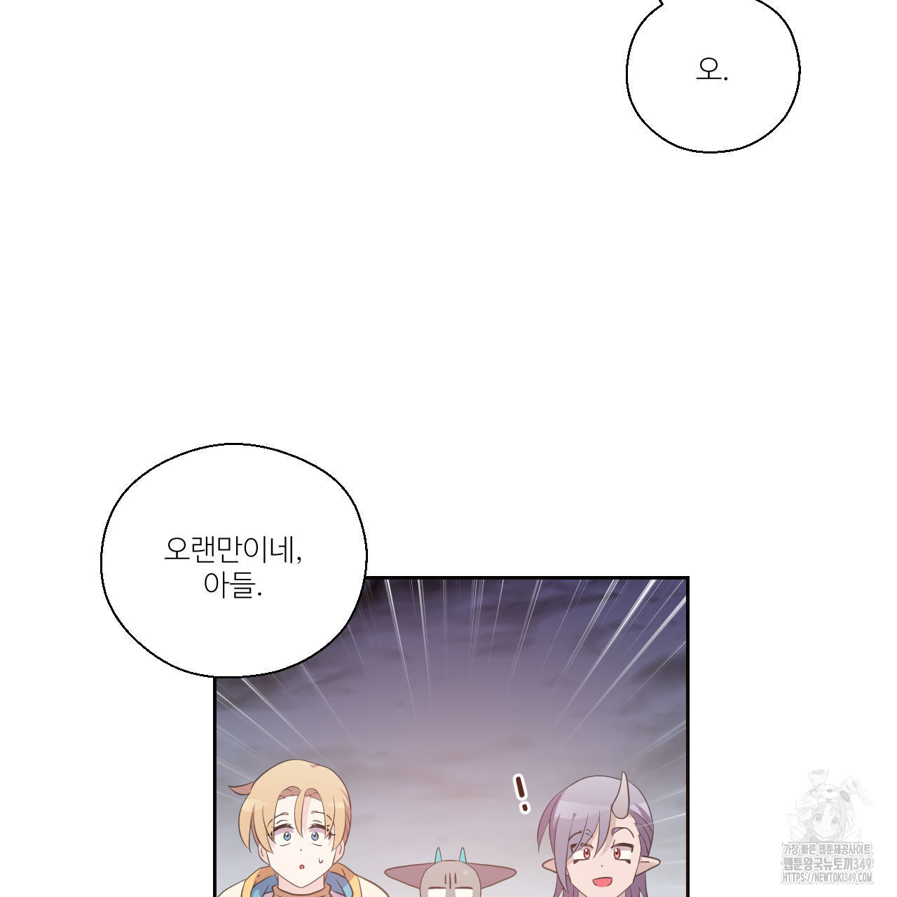 하나만 고를 필요 없잖아? 21화 - 웹툰 이미지 110