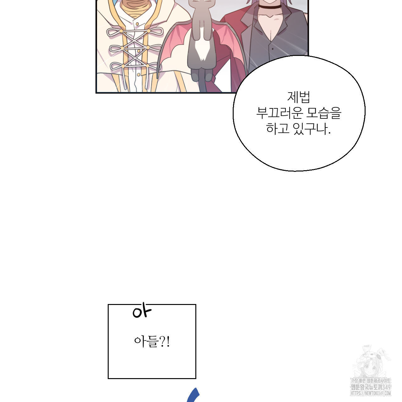 하나만 고를 필요 없잖아? 21화 - 웹툰 이미지 111