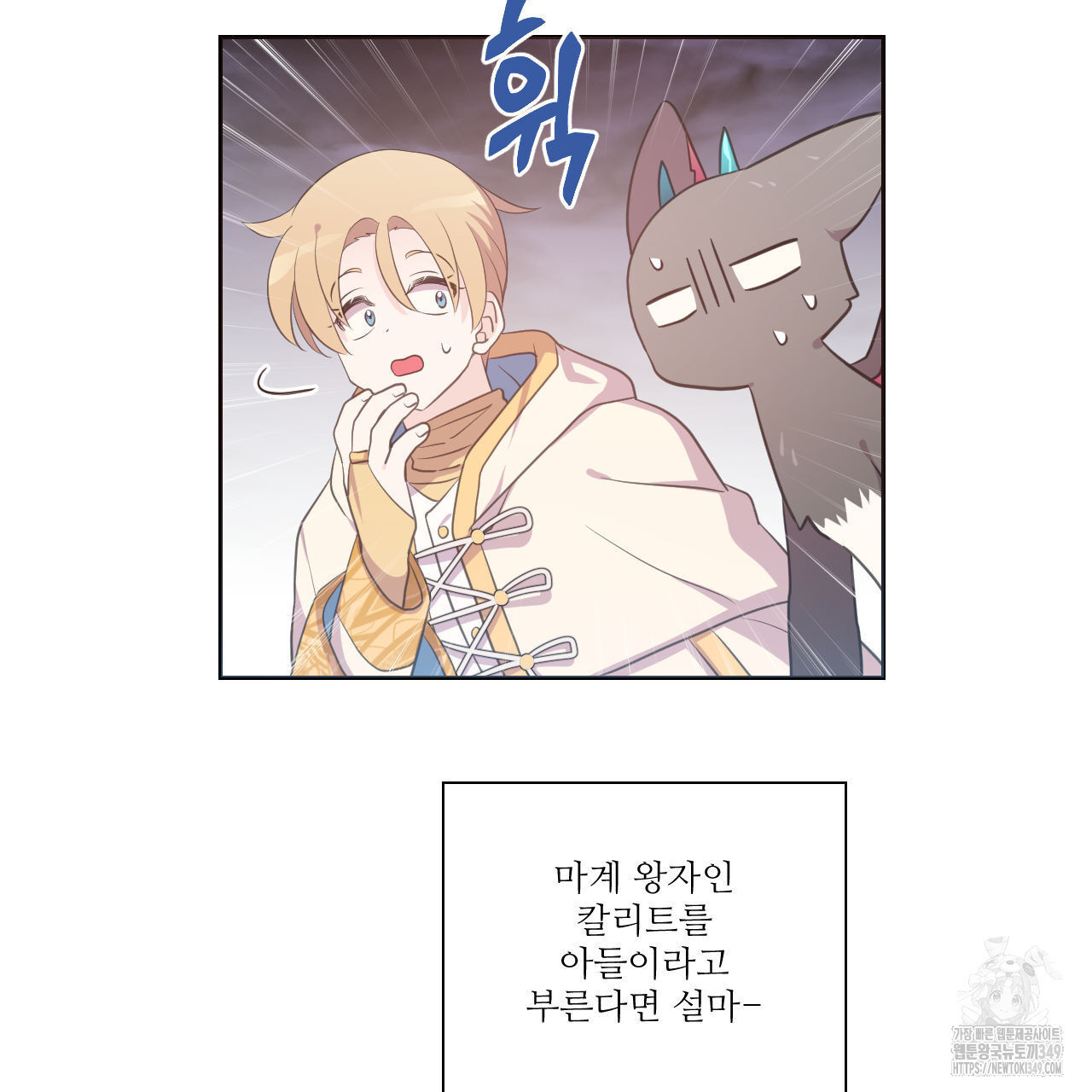 하나만 고를 필요 없잖아? 21화 - 웹툰 이미지 112