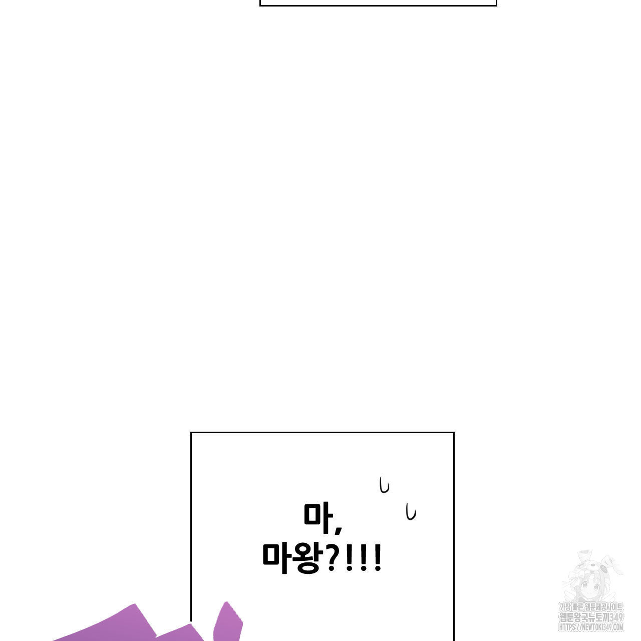 하나만 고를 필요 없잖아? 21화 - 웹툰 이미지 113