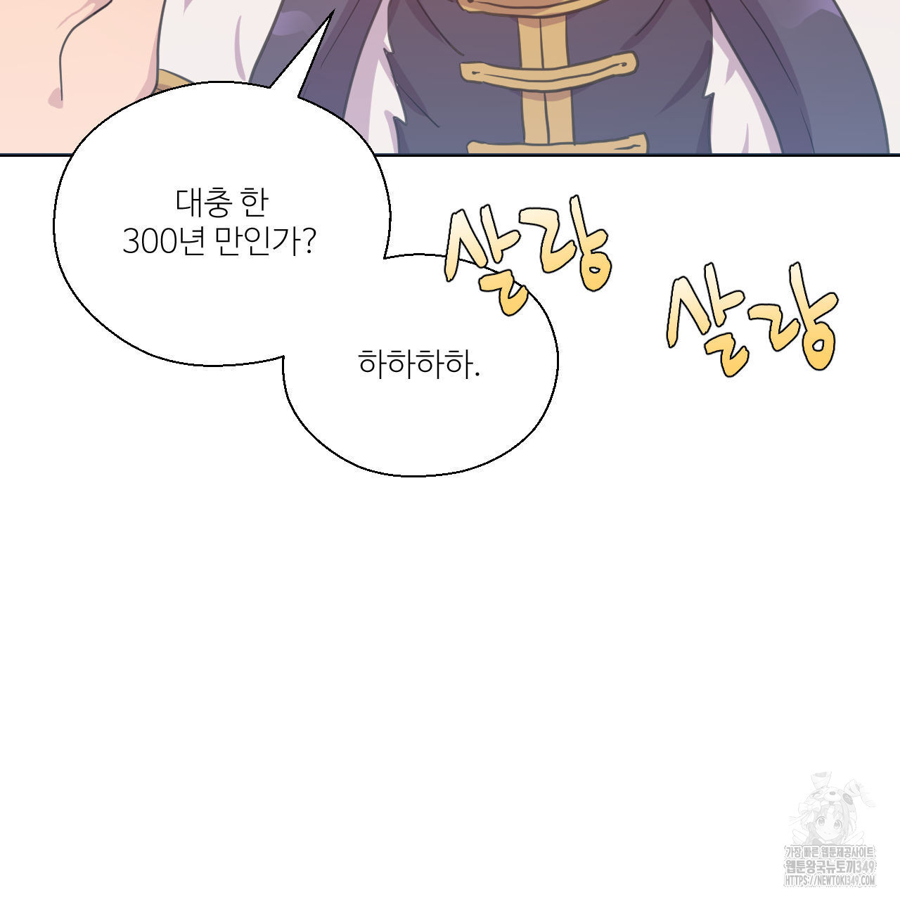 하나만 고를 필요 없잖아? 21화 - 웹툰 이미지 115