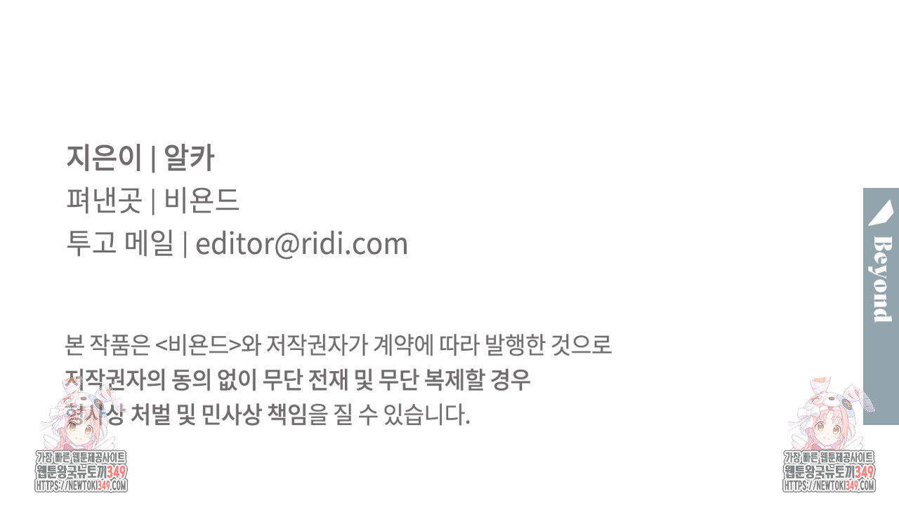 하나만 고를 필요 없잖아? 21화 - 웹툰 이미지 117