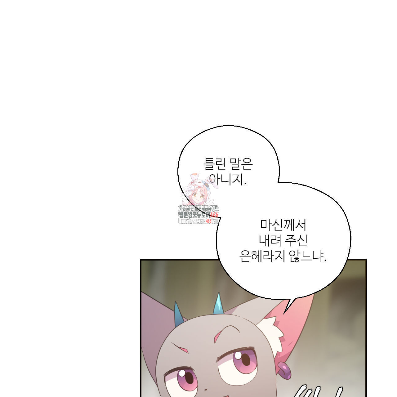 하나만 고를 필요 없잖아? 32화 - 웹툰 이미지 1