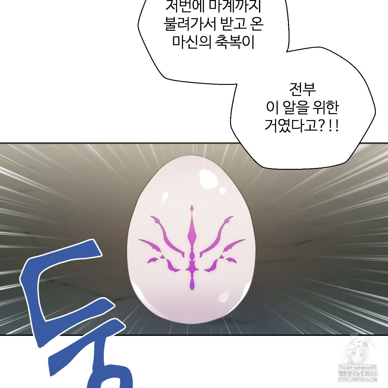 하나만 고를 필요 없잖아? 32화 - 웹툰 이미지 10