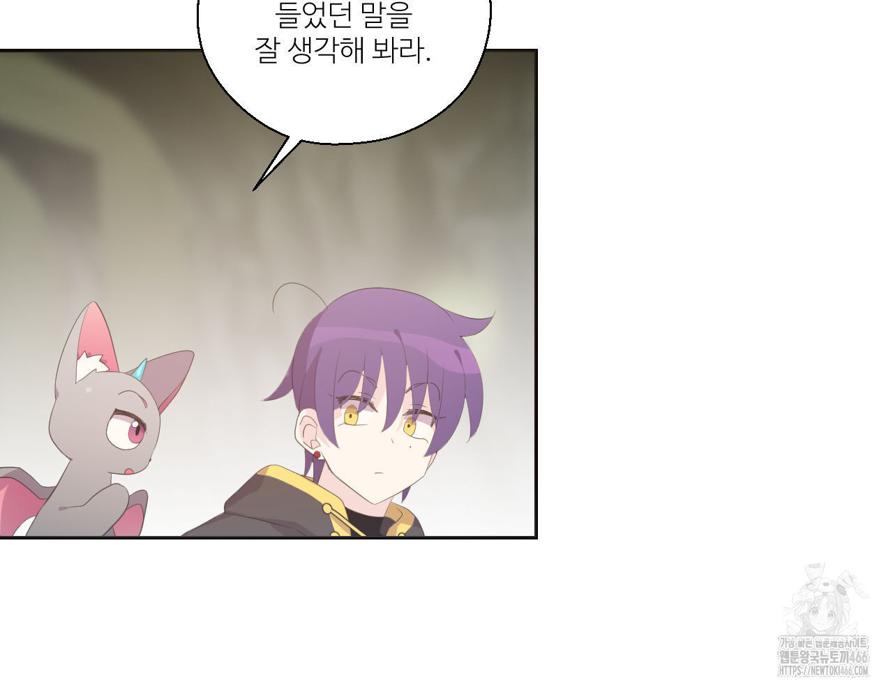 하나만 고를 필요 없잖아? 32화 - 웹툰 이미지 12