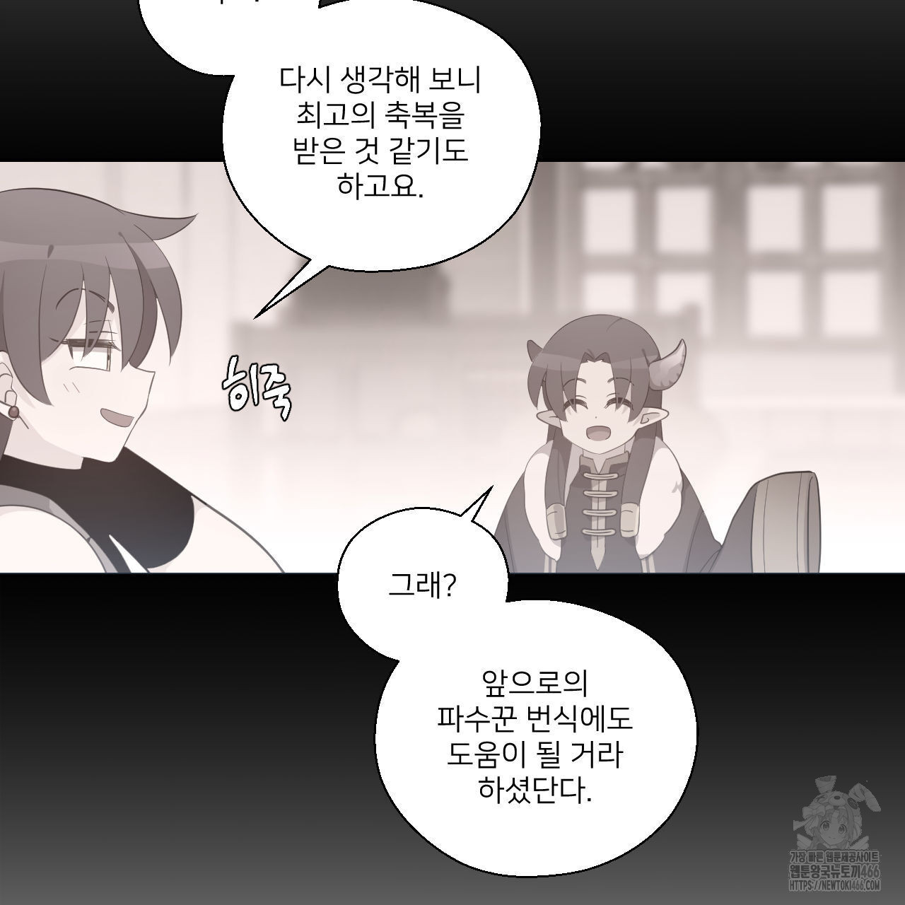 하나만 고를 필요 없잖아? 32화 - 웹툰 이미지 15