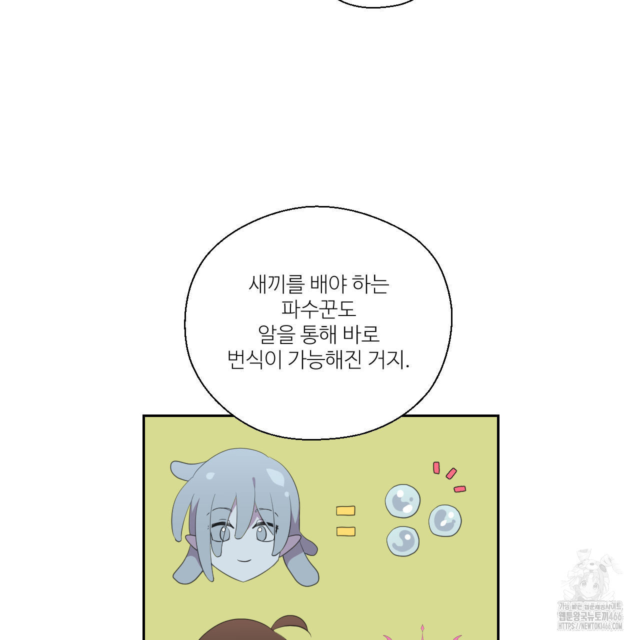 하나만 고를 필요 없잖아? 32화 - 웹툰 이미지 18