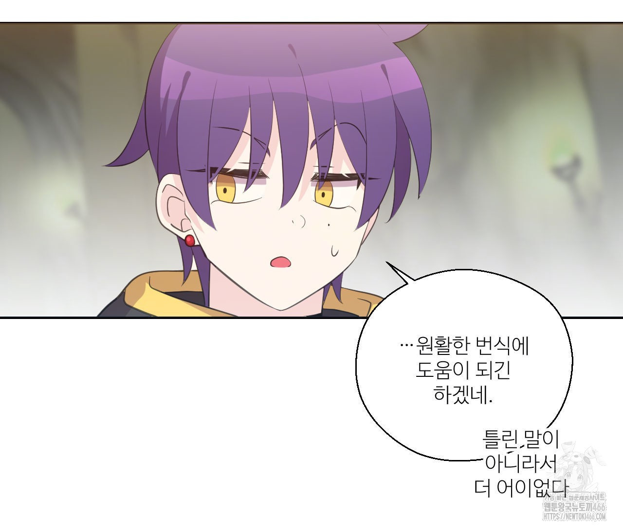 하나만 고를 필요 없잖아? 32화 - 웹툰 이미지 20