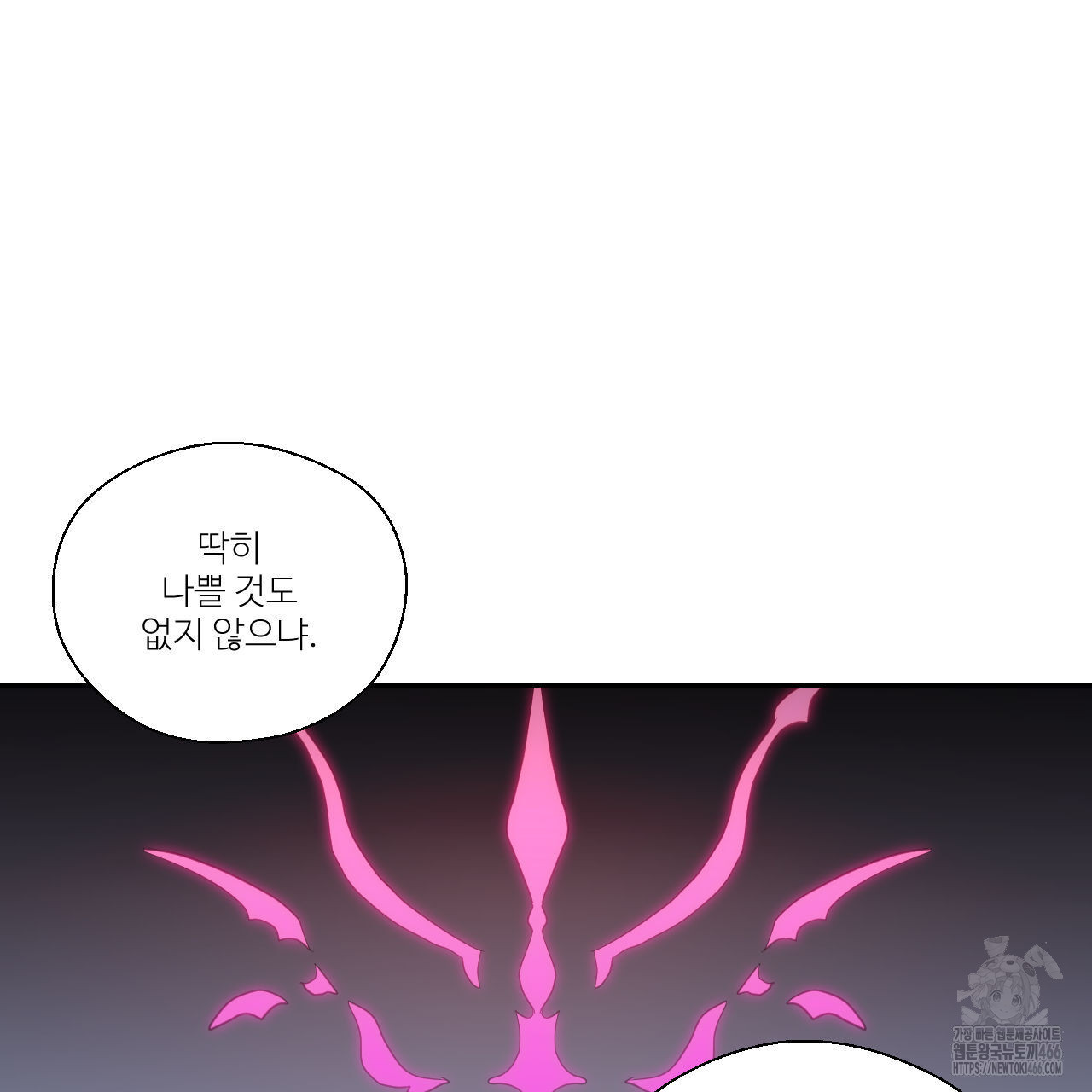 하나만 고를 필요 없잖아? 32화 - 웹툰 이미지 21