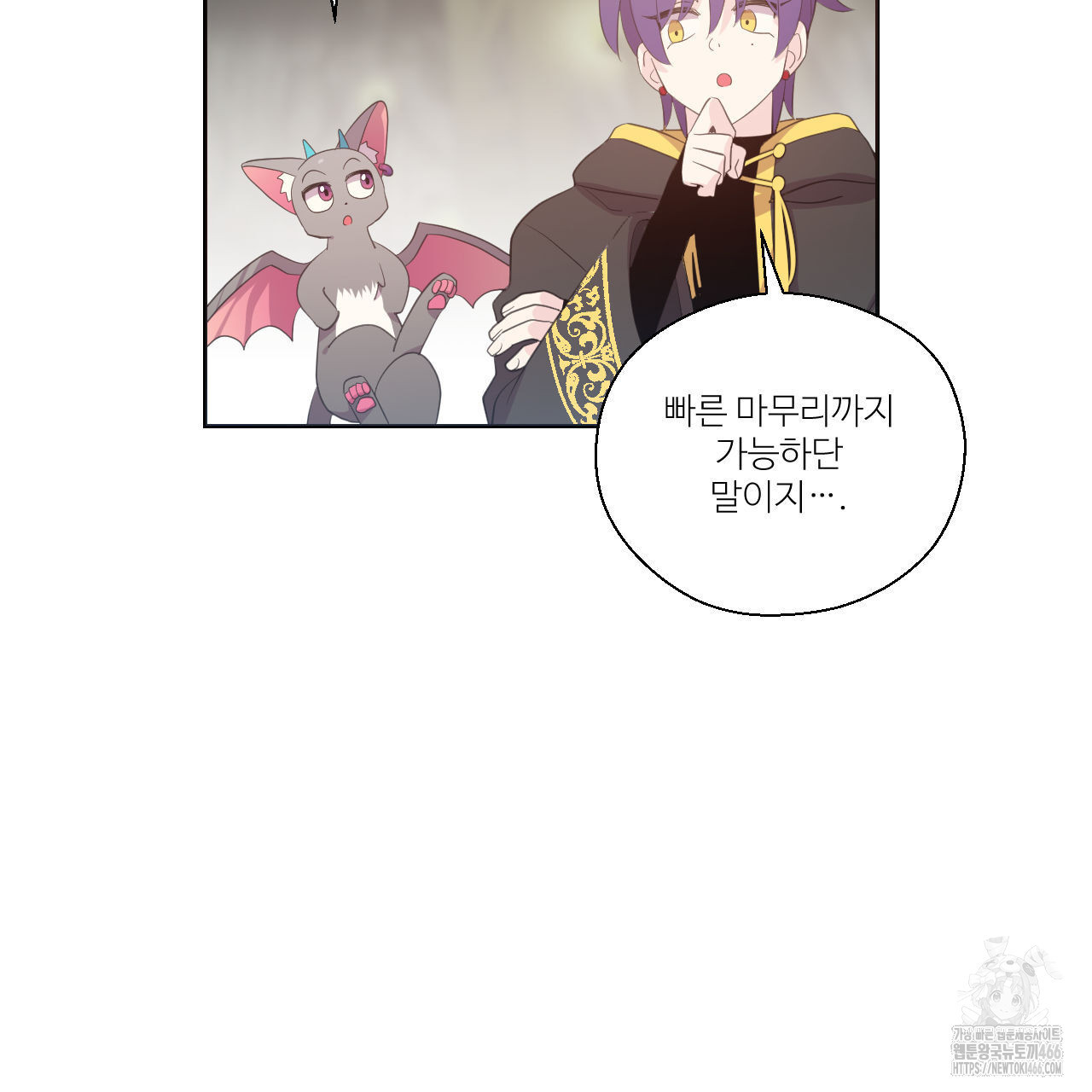하나만 고를 필요 없잖아? 32화 - 웹툰 이미지 23
