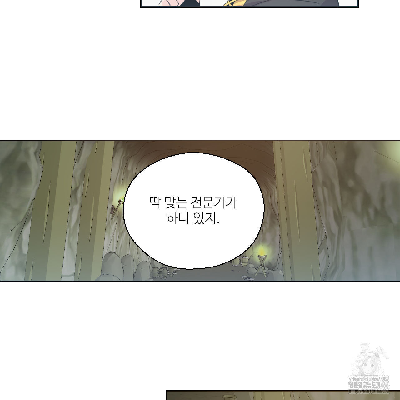 하나만 고를 필요 없잖아? 32화 - 웹툰 이미지 30