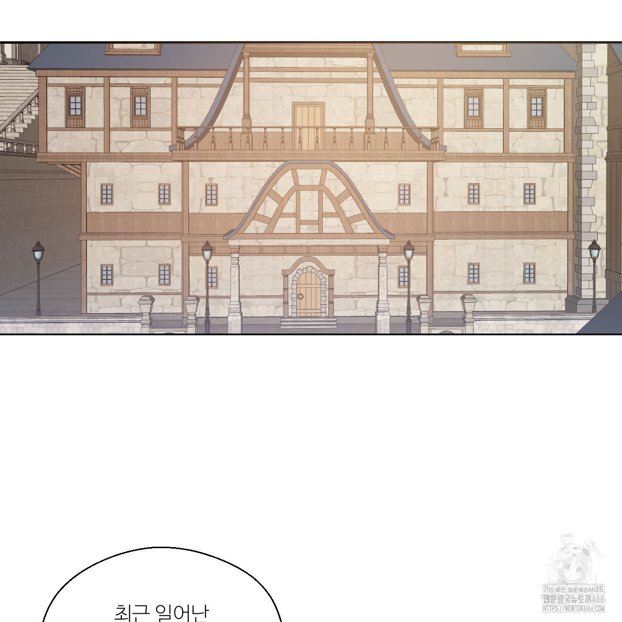 하나만 고를 필요 없잖아? 32화 - 웹툰 이미지 33