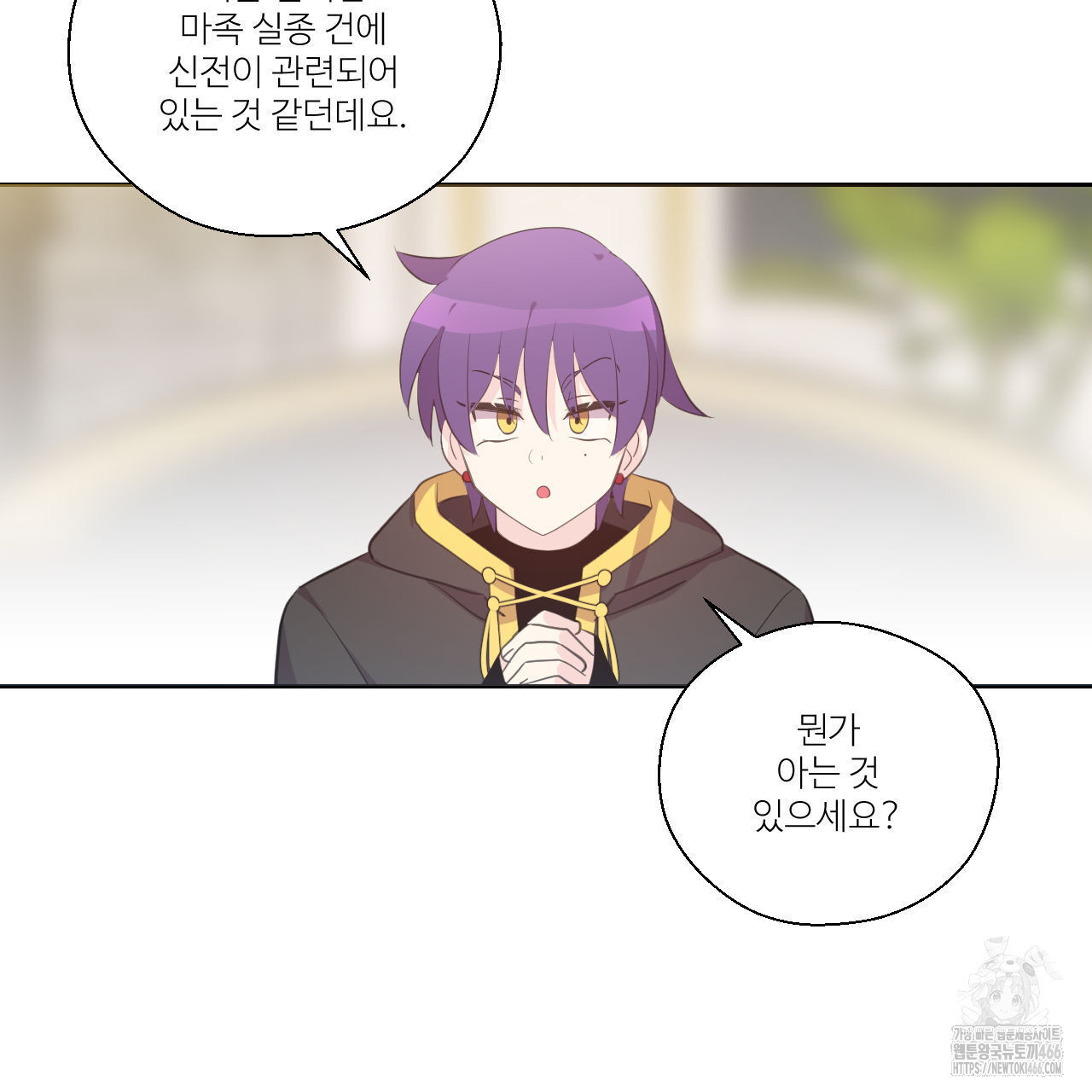 하나만 고를 필요 없잖아? 32화 - 웹툰 이미지 34