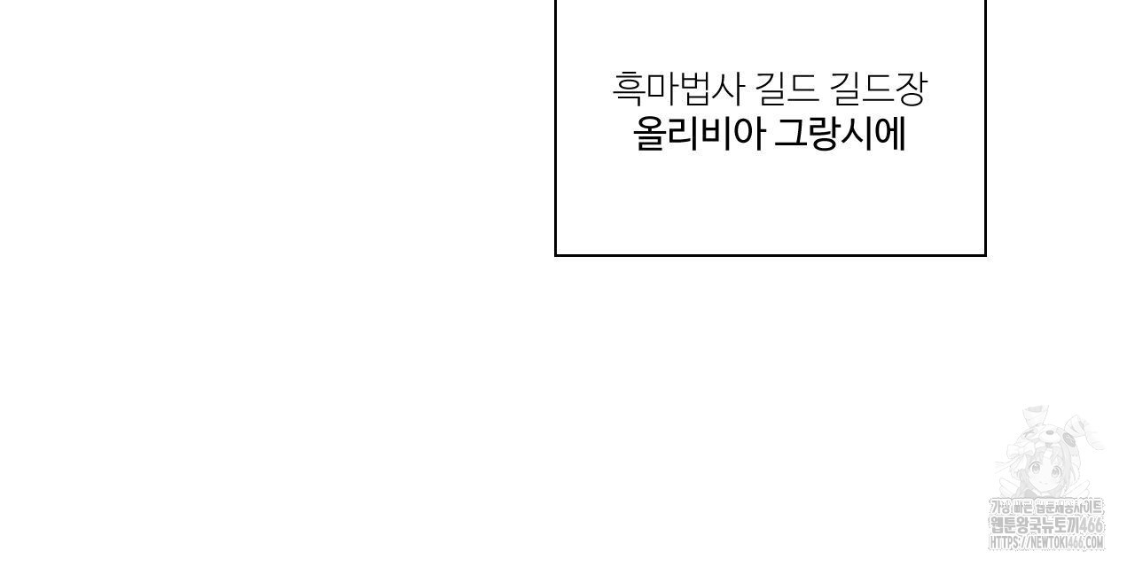 하나만 고를 필요 없잖아? 32화 - 웹툰 이미지 36