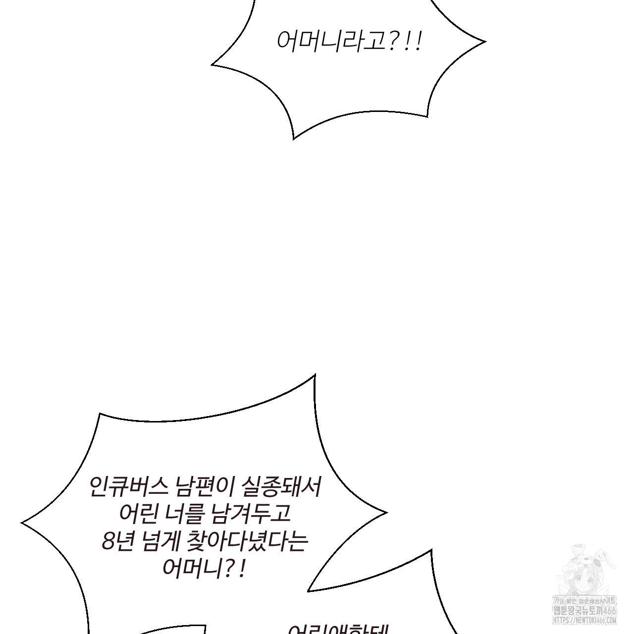 하나만 고를 필요 없잖아? 32화 - 웹툰 이미지 38