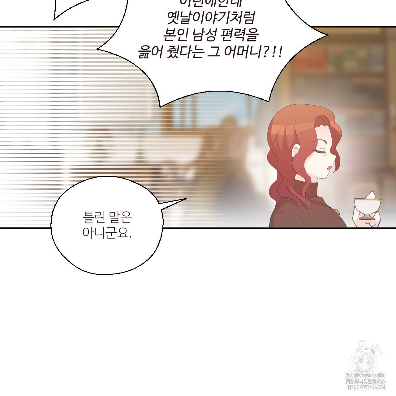 하나만 고를 필요 없잖아? 32화 - 웹툰 이미지 39