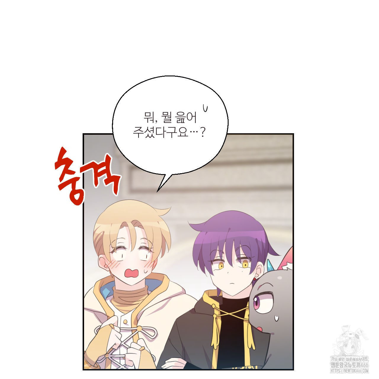 하나만 고를 필요 없잖아? 32화 - 웹툰 이미지 40